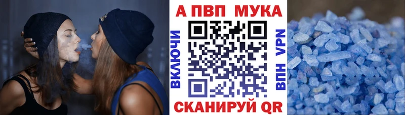Альфа ПВП Соль  закладка  Печоры 