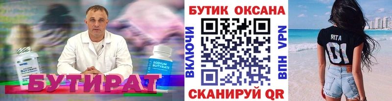 дарнет шоп  Печоры  Бутират GHB 