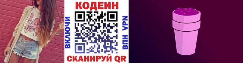 где купить наркоту  Печоры  Codein напиток Lean (лин) 