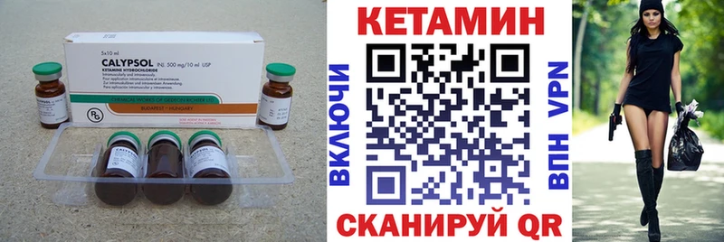 Кетамин ketamine Печоры